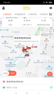 富車幫