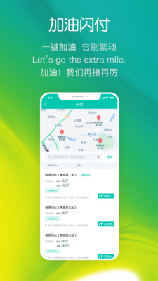 悅孚加油
