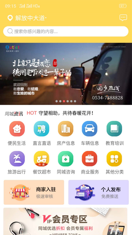 美之城