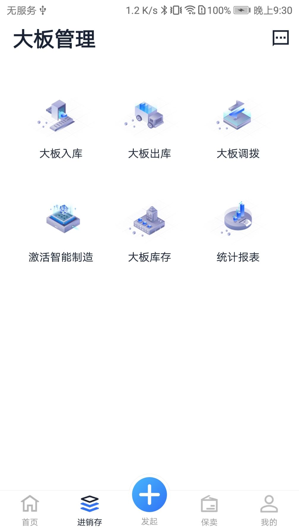 石匠