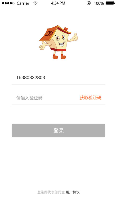 易安家