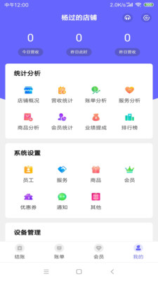 燃店會(huì)員管理系統(tǒng)