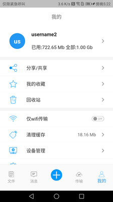 企業(yè)網(wǎng)盤