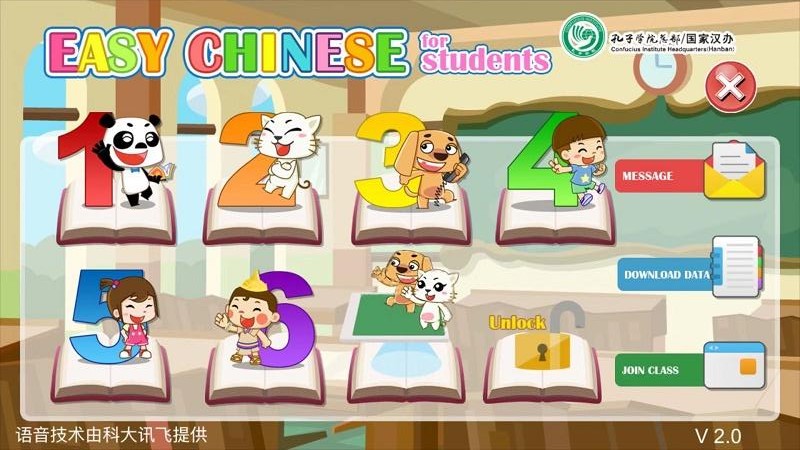 易漢語學生學習平臺
