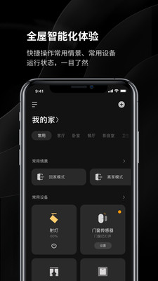 Yeelight Pro