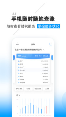 曉賬Pro