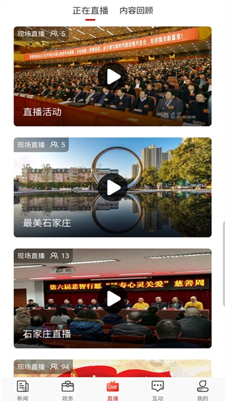 石家莊日?qǐng)?bào)