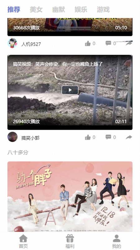 很有趣