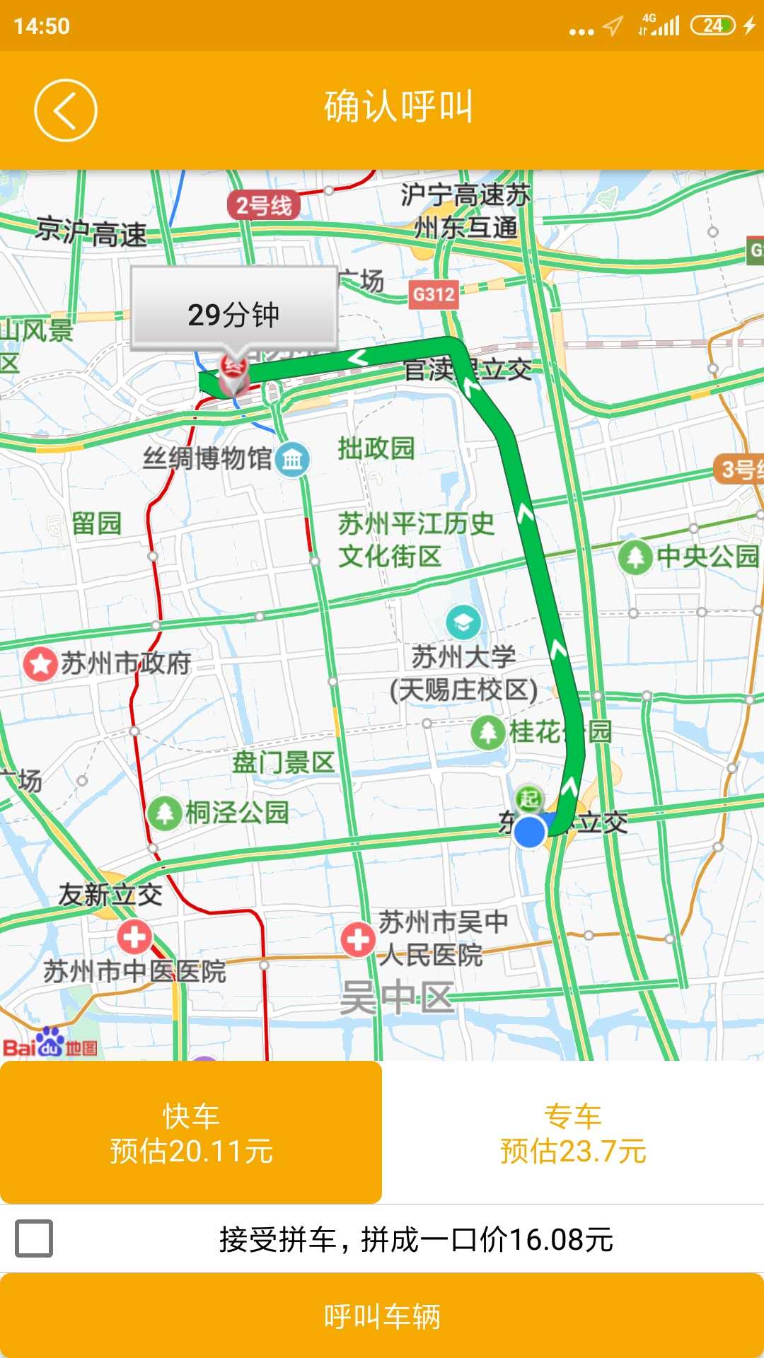 英雄行