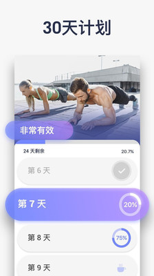 平板支撐運動