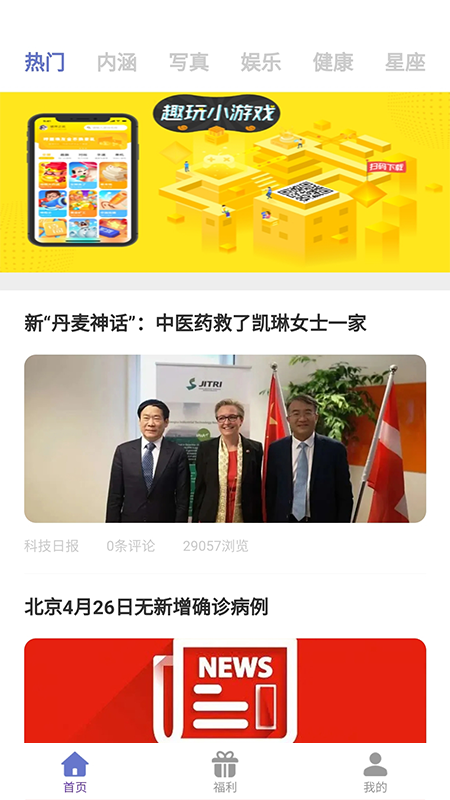 很有趣