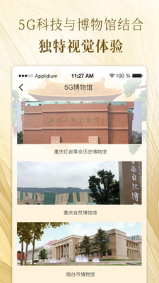 博物館在移動