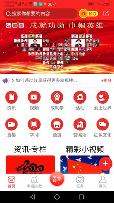 成就幸福