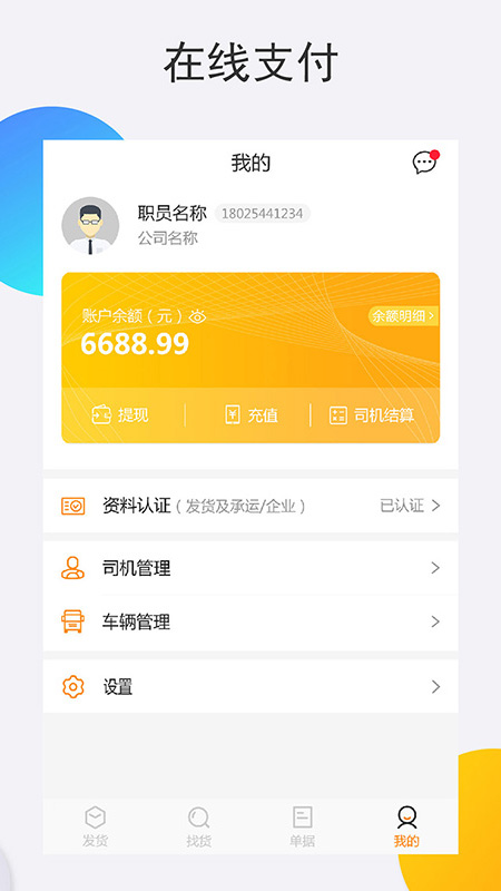 好未來 物流版