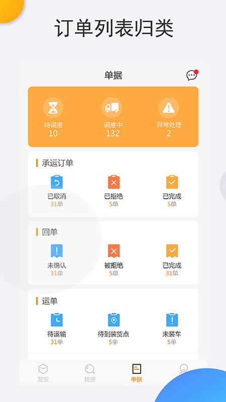 好未來 物流版