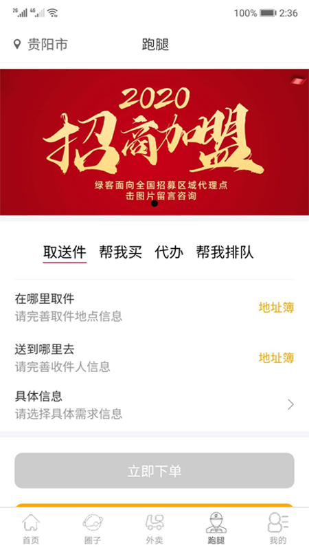 綠客