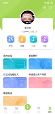 聚宅點點