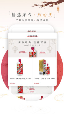 1499茅台