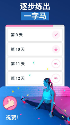 一字馬訓練
