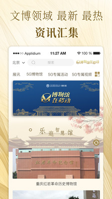 博物館在移動