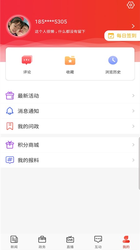 石家莊日?qǐng)?bào)