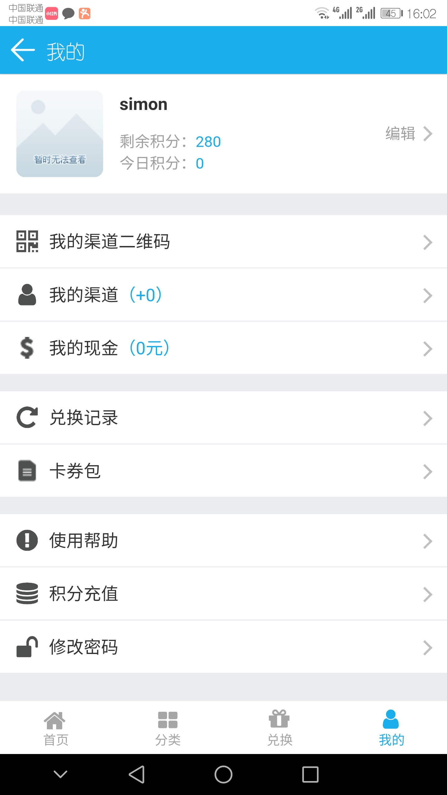 點點充