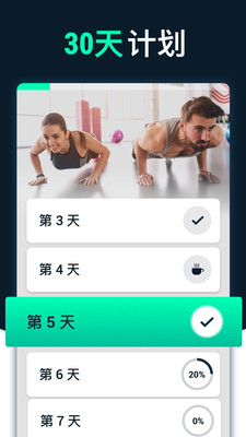 男性減肥健身