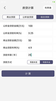 愛彼語記語音計算