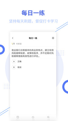 銀行從業(yè)題庫(kù)