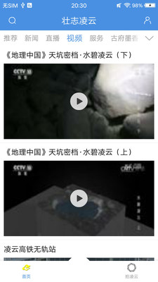 壯志凌云