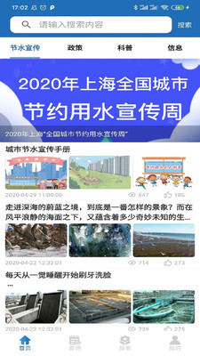 節水通