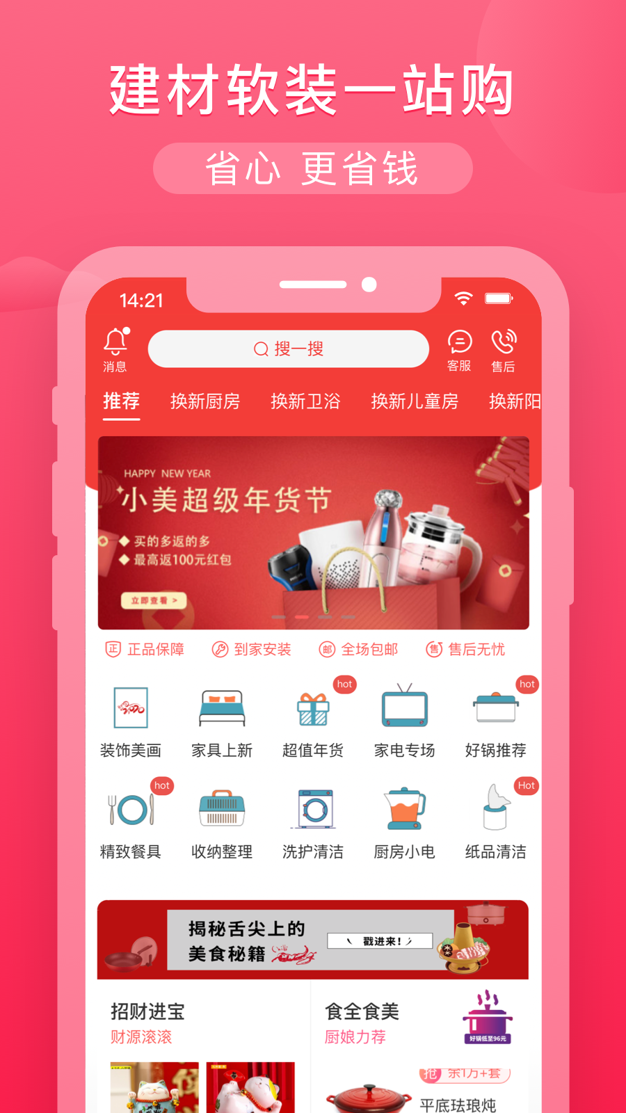 小美家裝館