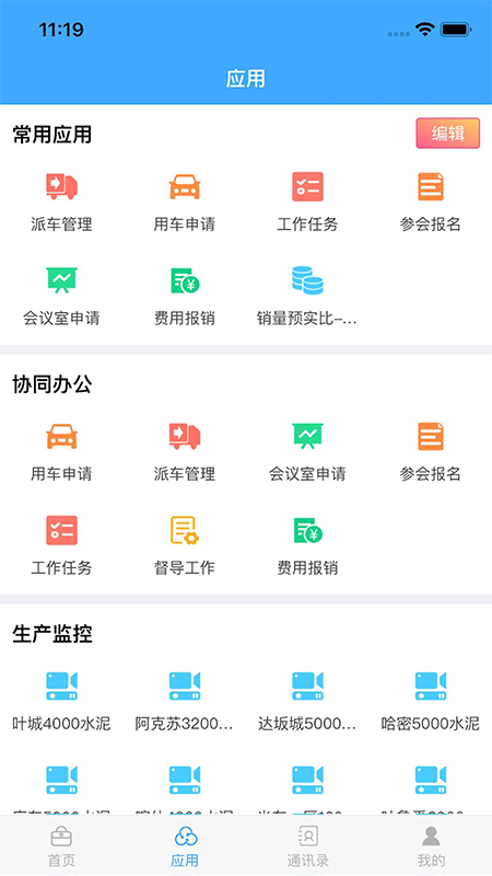 綜合辦公
