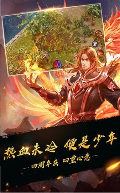 瑪法英雄之星耀熱血