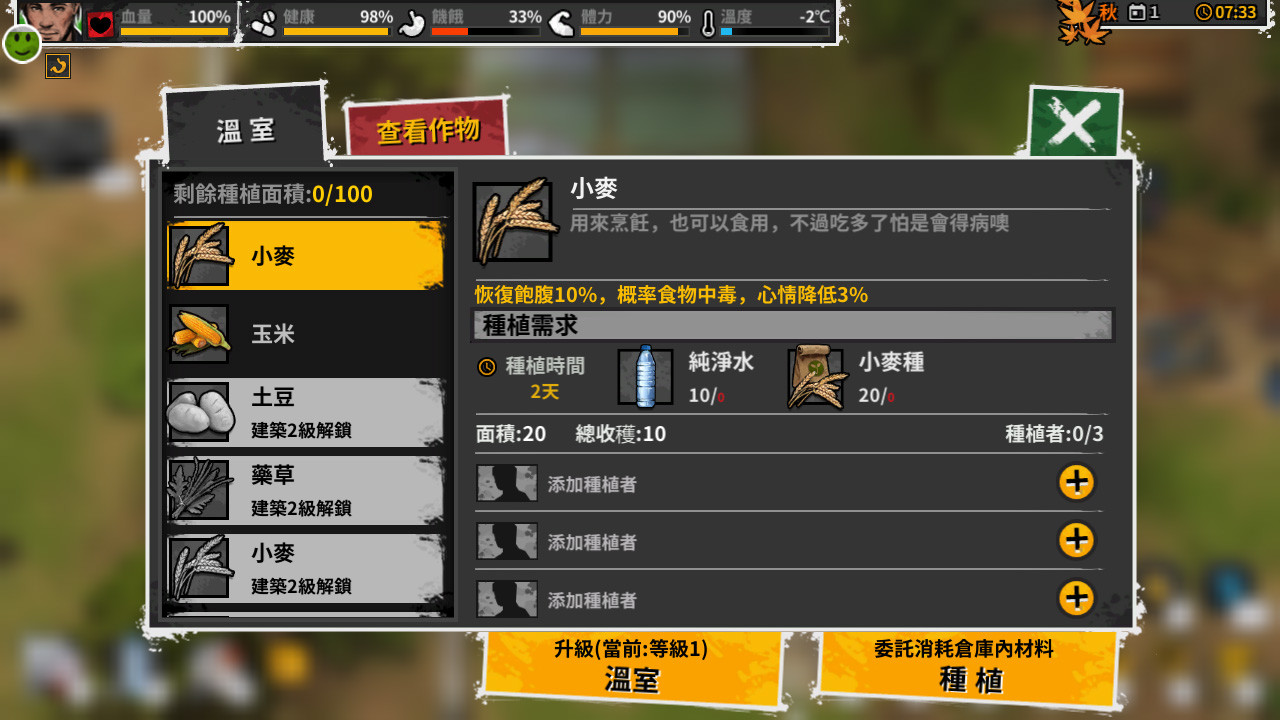 迷城重生 修改版