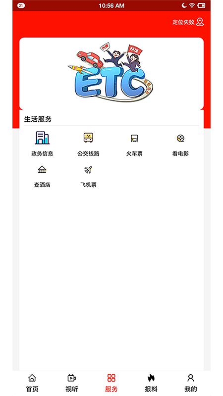 椒都開魯