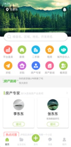 聚宅點點