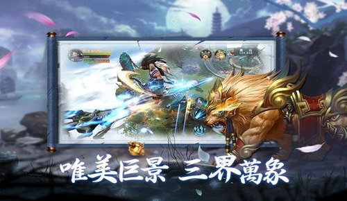 山海吞精獸