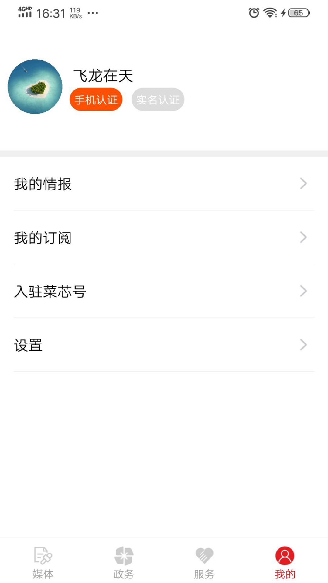 壽光云