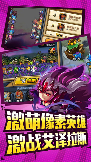 像素物語