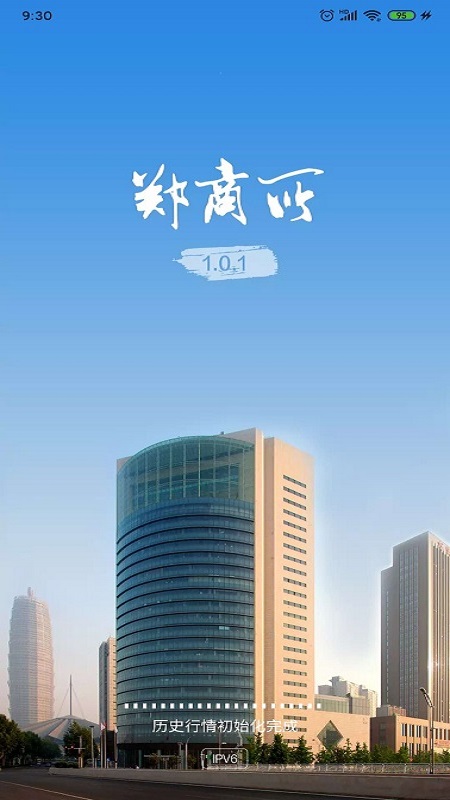 鄭商所