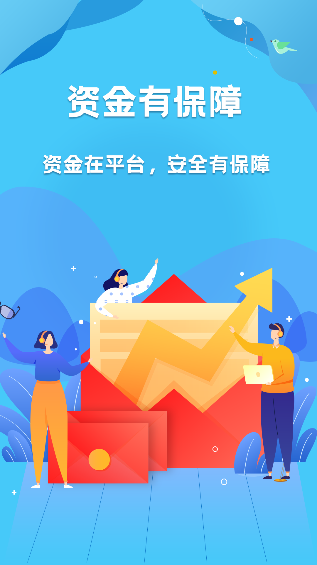 賺錢用