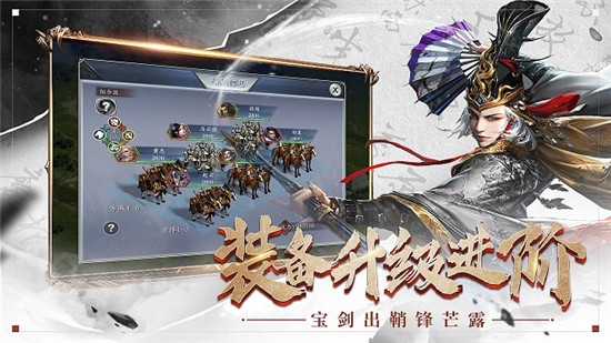 三國爭鋒天下