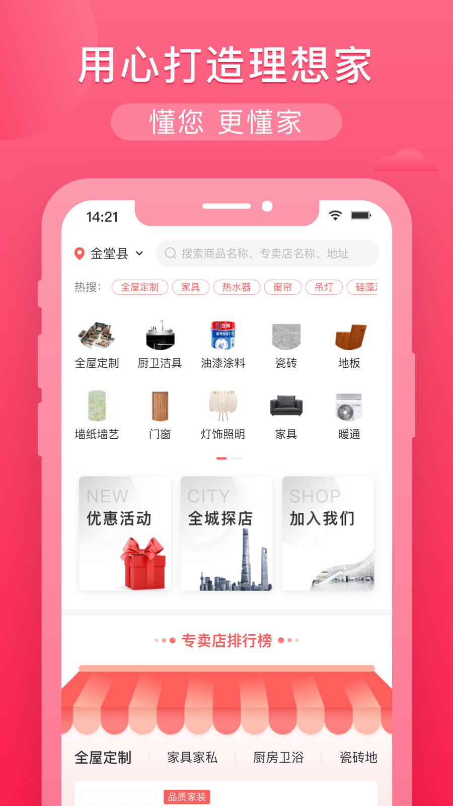 小美家裝館