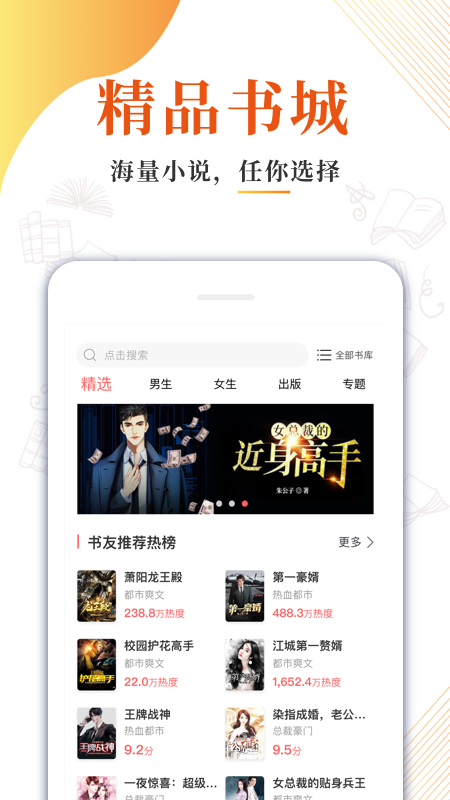 精品免費(fèi)小說全集