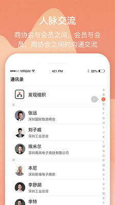 我愛我會