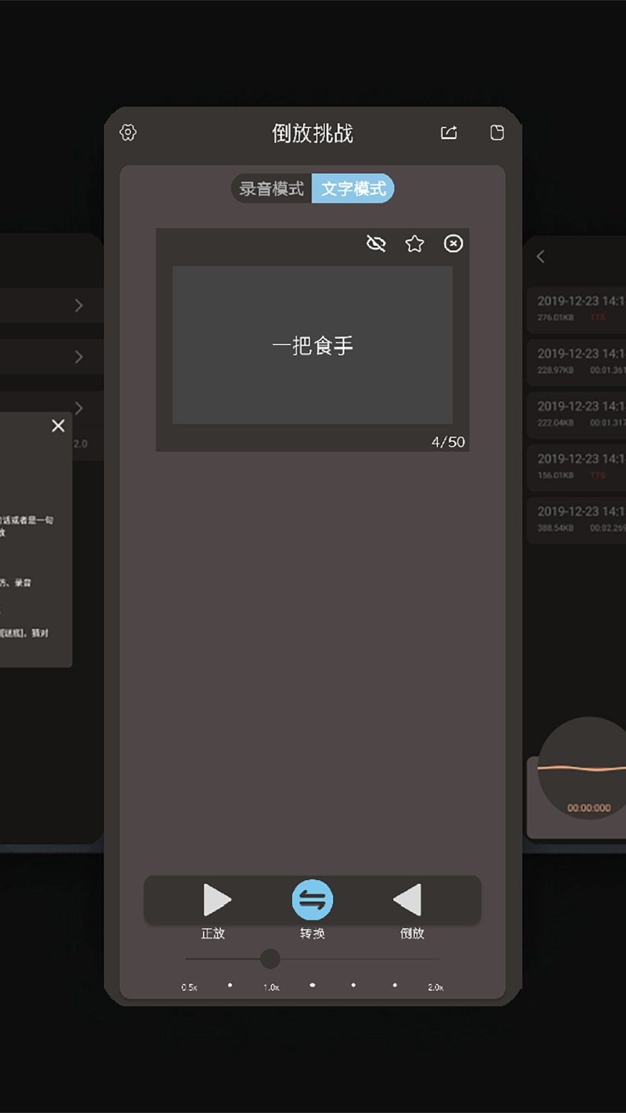 倒放挑戰(zhàn)app