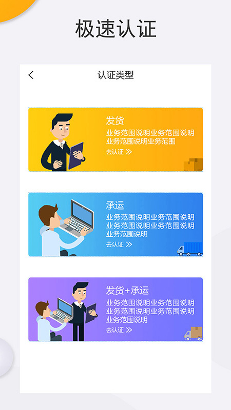 好未來 物流版