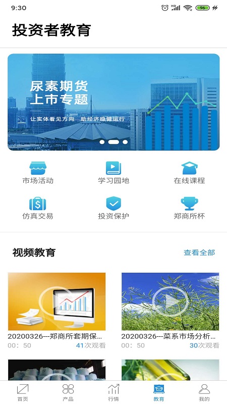 鄭商所