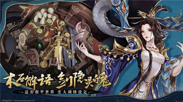 古劍奇譚木語人 內測版